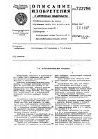 Пьезоэлектрический резонатор Пьезоэлектрический резонатор