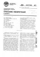 Способ получения добавки к водотопливным смесям Способ получения добавки к водотопливным смесям