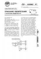Способ определения технического состояния двигателя внутреннего сгорания и устройство для его осуществления Способ определения технического состояния двигателя внутреннего сгорания и устройство для его осуществления