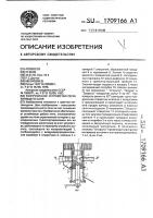 Разгрузочное устройство печи кипящего слоя Разгрузочное устройство печи кипящего слоя