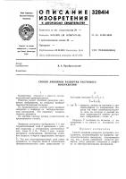 Способ линейной развертки растрового изображения