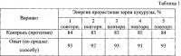 Способ получения биологически активной кормовой добавки Способ получения биологически активной кормовой добавки
