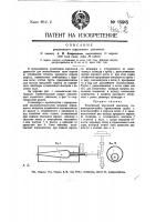 Реактивный пороховой двигатель Реактивный пороховой двигатель