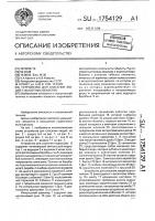 Устройство для спасения людей с высотных объектов Устройство для спасения людей с высотных объектов