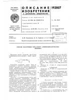 Способ получения три-