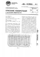 Магнитная подставка для крепления гибкой печатной формы Магнитная подставка для крепления гибкой печатной формы