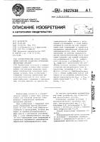 Фотометрический способ определения качества полировки оптических прозрачных деталей Фотометрический способ определения качества полировки оптических прозрачных деталей