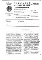 Пневматический краскораспылитель Пневматический краскораспылитель