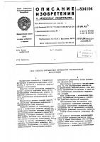 Способ управления процессомтермической деструкции Способ управления процессомтермической деструкции