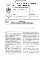 Способ установки коромысла весовых устройств