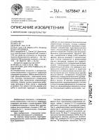 Система для программного управления Система для программного управления