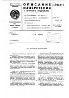 Парусное вооружение "биплан Парусное вооружение "биплан