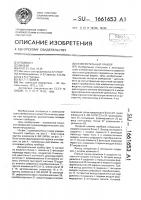 Измерительный прибор Измерительный прибор