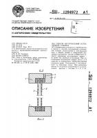 Способ изготовления остекленной створки Способ изготовления остекленной створки