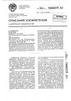 Способ изготовления изделий из термореактивных материалов Способ изготовления изделий из термореактивных материалов