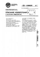 Способ изготовления ободьев для колес Способ изготовления ободьев для колес