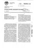 Рамная крепь Рамная крепь