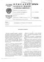 Поршневая машина Поршневая машина