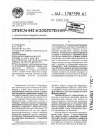Устройство для переноса слоя кирпича на печную вагонетку Устройство для переноса слоя кирпича на печную вагонетку