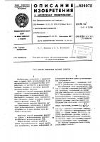 Способ измерения фазовыхсдвигов Способ измерения фазовыхсдвигов