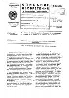 Устройство для выгрузки бревен из воды Устройство для выгрузки бревен из воды