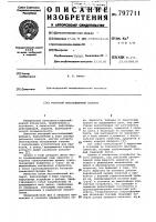 Роторный массообменный аппарат Роторный массообменный аппарат