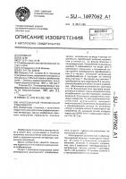 Многофазный резонансный стабилизатор Многофазный резонансный стабилизатор