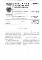 Опорная стойка