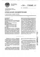Пакер Пакер