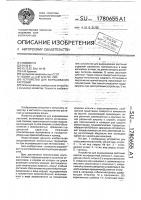 Устройство для выращивания растений Устройство для выращивания растений