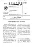 Способ гидродинамического прессования порошковых материалов Способ гидродинамического прессования порошковых материалов