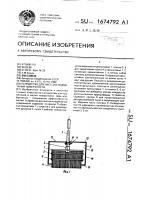 Устройство для чистки и подметания поверхности Устройство для чистки и подметания поверхности
