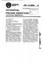 Устройство для программного счета изделий Устройство для программного счета изделий