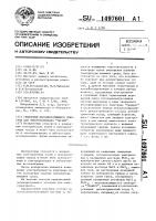 Свинцовый неполяризирующий электрод для электроразведки "терлит Свинцовый неполяризирующий электрод для электроразведки "терлит