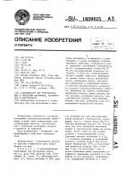 Стабилизатор для чувствительных к окислению витаминов, токоферолов и каротиноидов Стабилизатор для чувствительных к окислению витаминов, токоферолов и каротиноидов