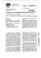 Способ изготовления фрикционных материалов на основе железа Способ изготовления фрикционных материалов на основе железа