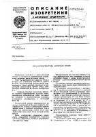 Формирователь адресных токов Формирователь адресных токов