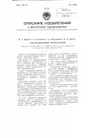 Способ выплавки ферросплавов Способ выплавки ферросплавов