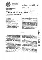 Способ магнитной записи цифровой информации Способ магнитной записи цифровой информации