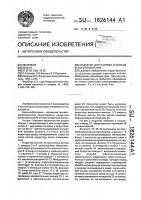 Индуктор для нагрева и способ его изготовления Индуктор для нагрева и способ его изготовления