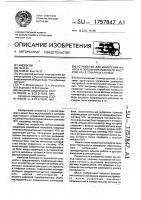 Устройство для измерения износа и положения режущего инструмента в токарных станках Устройство для измерения износа и положения режущего инструмента в токарных станках