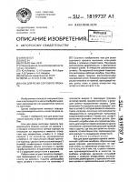 Нож для резки сортового проката Нож для резки сортового проката