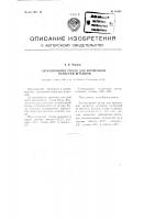 Легкоплавкий сплав для временной оснастки штампов Легкоплавкий сплав для временной оснастки штампов