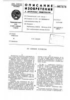 Душевое устройство Душевое устройство