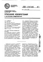 Способ получения волокнистого материала Способ получения волокнистого материала
