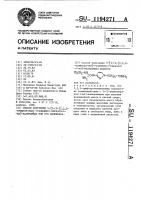 Способ получения 5- @ 3 -(2- @ 2,2,2-трифторэтил @ - гуанидино)-пиразол- 1- ил @ -валерамида или его малеината Способ получения 5- @ 3 -(2- @ 2,2,2-трифторэтил @ - гуанидино)-пиразол- 1- ил @ -валерамида или его малеината