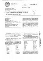 Сталь Сталь