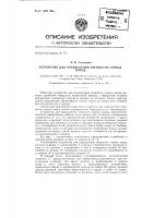 Устройство для определения твердости горных пород Устройство для определения твердости горных пород