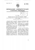 Калильная свеча для двигателей внутреннего сгорания Калильная свеча для двигателей внутреннего сгорания