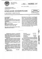 Масса для изготовления абразивного инструмента Масса для изготовления абразивного инструмента
